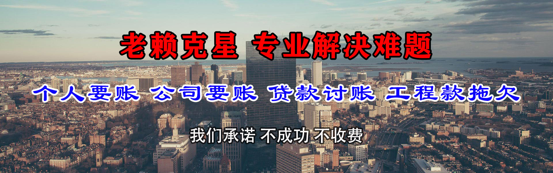 孝昌收债公司